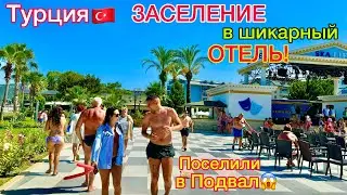 Турция 2024🇹🇷 ЗАСЕЛЕНИЕ в ПОДВАЛ❗️Отель с УЛЬТРА ВСЁ  ВКЛЮЧЕНО SeaLife Kemer Resort Hotel 5*. КЕМЕР