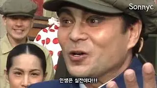 천재 사기꾼이 된 심영
