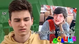 Моё Школьное Прошлое.. ► РЕАКЦИЯ на TheBrianMaps