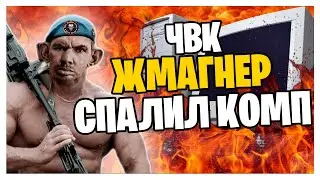 ВАЛАКАС ЛЕТО И АРБАЛЕТЫ | СПАЛИЛ КОМП?