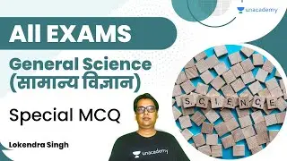 General Science (सामान्य विज्ञान) | Special MCQ For All Exams | Unacademy Live RPSC | Lokendra Singh