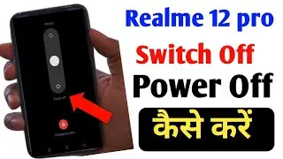 How to power off realme 5g mobile || Realme 12 pro 5g switch off kaise kare || mobile switchoff