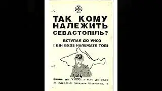 Тарас Житинський — Марш УНА-УНСО