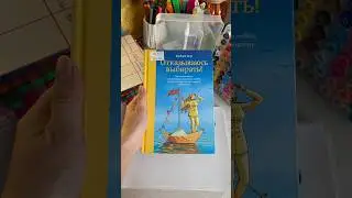 #вдохновение #творчество #барбарашер #книжныйобзор #обзоркниг #советуюпочитать #книга #саморазвитие
