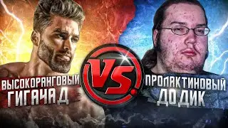 ТОП 5 качеств ВЫСОКОРАНГОВЫХ ГИГАЧАДОВ, которые ЗАВОДЯТ ВСЕХ ЖЕНЩИН...