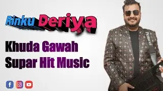 Rinku Deriya live 2023 ||Supar hit Music ||  khuda gawah
