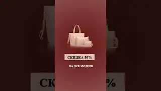 Реклама 3
