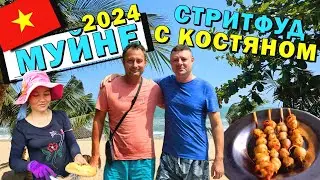 Mui Ne 2024. Market, Village, and Vietnamese Street Food with Kostyan. 