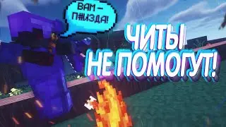🖤💙Парни С Читами Не СМОГЛИ Меня Убить?!💙🖤