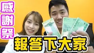 【微辣智力大測試】教你點樣１蚊贏１５００？ w/ＴＩＮＡ 霍哥 王子 主持人