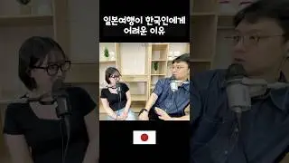지킬수 있을까 #일본여행 #일본브이로그