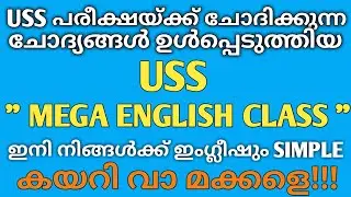 USS Exam English Grammar/USS Exam English Model questions and answers/USS English 2021