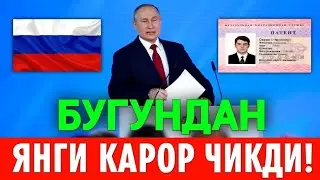 1-ДЕКАБРДАН РОССИЯДА НИМАЛАР УЗГАРАДИ МИГРАНТЛАР ТАРКАТИНГ