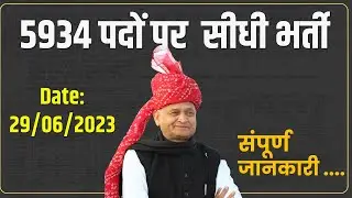 पशु परिचर, Animal Attendant, Pashu Parichar Syllabus, Pashu Paricharak, Animal Attendant Syllabus