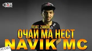 Navik MC & Zarob - Очаи ма нест (audio)