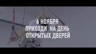 Первая Школа Alfa Gravity в России. День открытых дверей.
