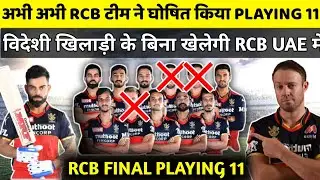 IPL 2021:Rcb last and Final Playing 11 for Ipl 1st match without Overseas player|rcb playing 11|rcb