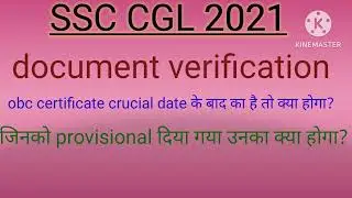 SSC CGL 2021 document verification में provisional दिया तो क्या होगा?🙄🙄🙄🙄🙄🙄🙄🙄🙄🙄🙄🙄🙄🙄