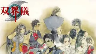Soukaigi OST | Angel's Fear Again [Extended]