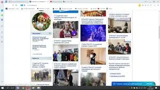 Российский новый университет