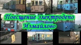 Метровидео #6 Экскурсия в электродепо Измайлово