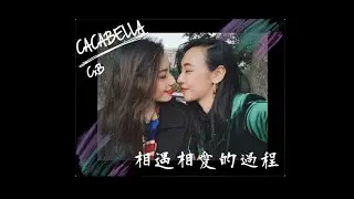 The process of meeting and loving ｜ Acapella