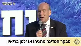 מבקר המדינה על ביקורת המלחמה: הבדיקה שלנו על כולם, נגיע לאחריות אישית