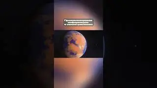 На Марсе нашли признаки воды в жидком состоянии | #ЦифровойОкеан