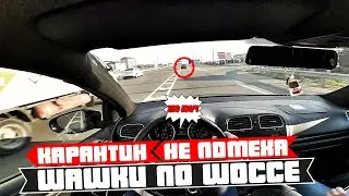 Раздали ШАШКИ ПО ШОССЕ. КАРАНТИН - не помеха! В режиме 