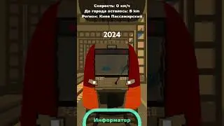 Поезда сейчас и раньше 