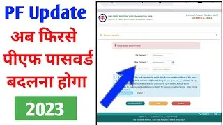 pf new update 2023 kindly update your password | pf kindly update your password | pf passbook not