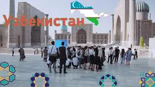 Солнечный Узбекистан. The Sun of Uzbekistan. Cinema Edition.