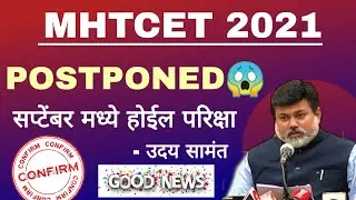 MHTCET 2021 POSTPONED | NDTV ARTICLE |