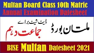 Multan board 10th class date sheet SSC Part 2 Matric 2021 Date Sheet BISEMULTAN