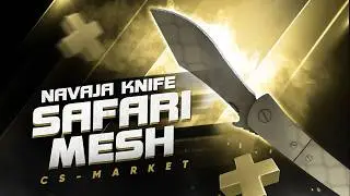 Navaja Knife | Safari Mesh (Наваха | Африканская сетка) — обзор CS2