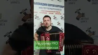 #ремонтгармони