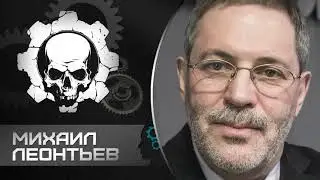 Михаил Леонтьев: C Укpauнoй пopa кoнчaть. Мы зacтaвuм ux жpaть cвou coплu 21.09.2018
