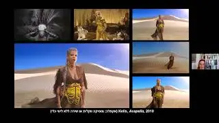 עלייתה של היאמי מאמי בתרבות העכשווית עם פרופ' גל ונטורה