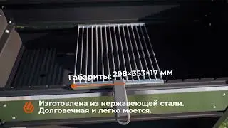 Решетка для мангала/ гриля/ барбекю Нержавеющая сталь