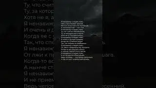 Я ненавижу в людях ложь | А. Дементьев  #поэзия