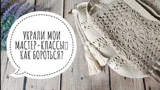 Про вязаные сумки, одежду для кукол, воровство на Etsy МК