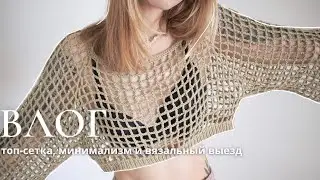 как не накапливать пряжу и не тратить деньги впустую