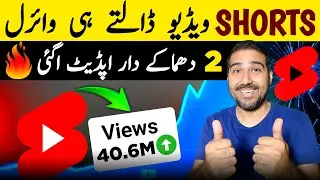 Dhamakedar Update🔥Shorts Walo Ke Liye | Youtube New Features | YouTube Update