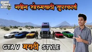 Modified Supercars For New Showroom | Gta V Gameplay In Marathi | Roadway Gaming