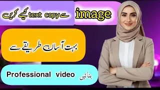 Image to Text Extraction | OCR Tool for Copying Text from Images | image sy text copy kasy kary  | 