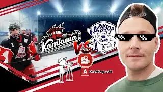 ЛЮБИТЕЛЬСКИЙ ХОККЕЙ #спорт #хоккей #hockey #мотивация