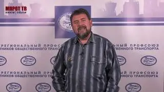 Клоунада Лушечкина и СПР (Союз Профсоюзов России)?