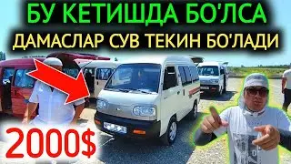 3-ИЮЛ ДАМАС 1-2 НАРХЛАРИ 2024.ХАЛК ОЛМАЯПТИ ДАМАС 2000$ ДАМАС🤝БОЗОР ПУСТОЙ💥.КОКОН МОШИНА БОЗОР 2024