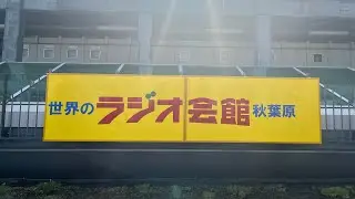Steins;Gate Anniversary event 2024