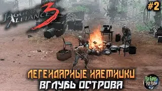 Jagged Alliance 3 ➤ Продвигаемся вглубь острова #2